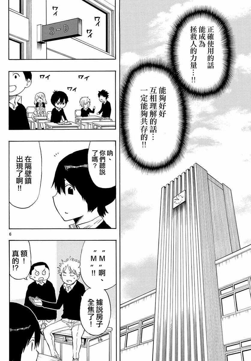 第74话
