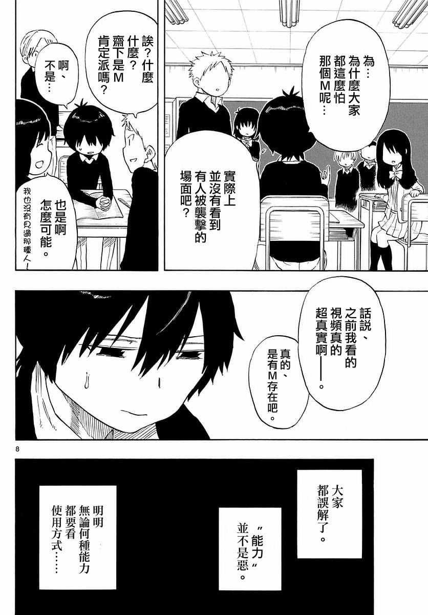 第74话