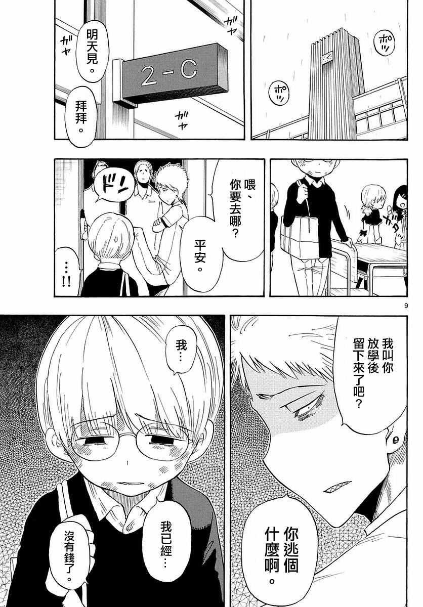 第74话