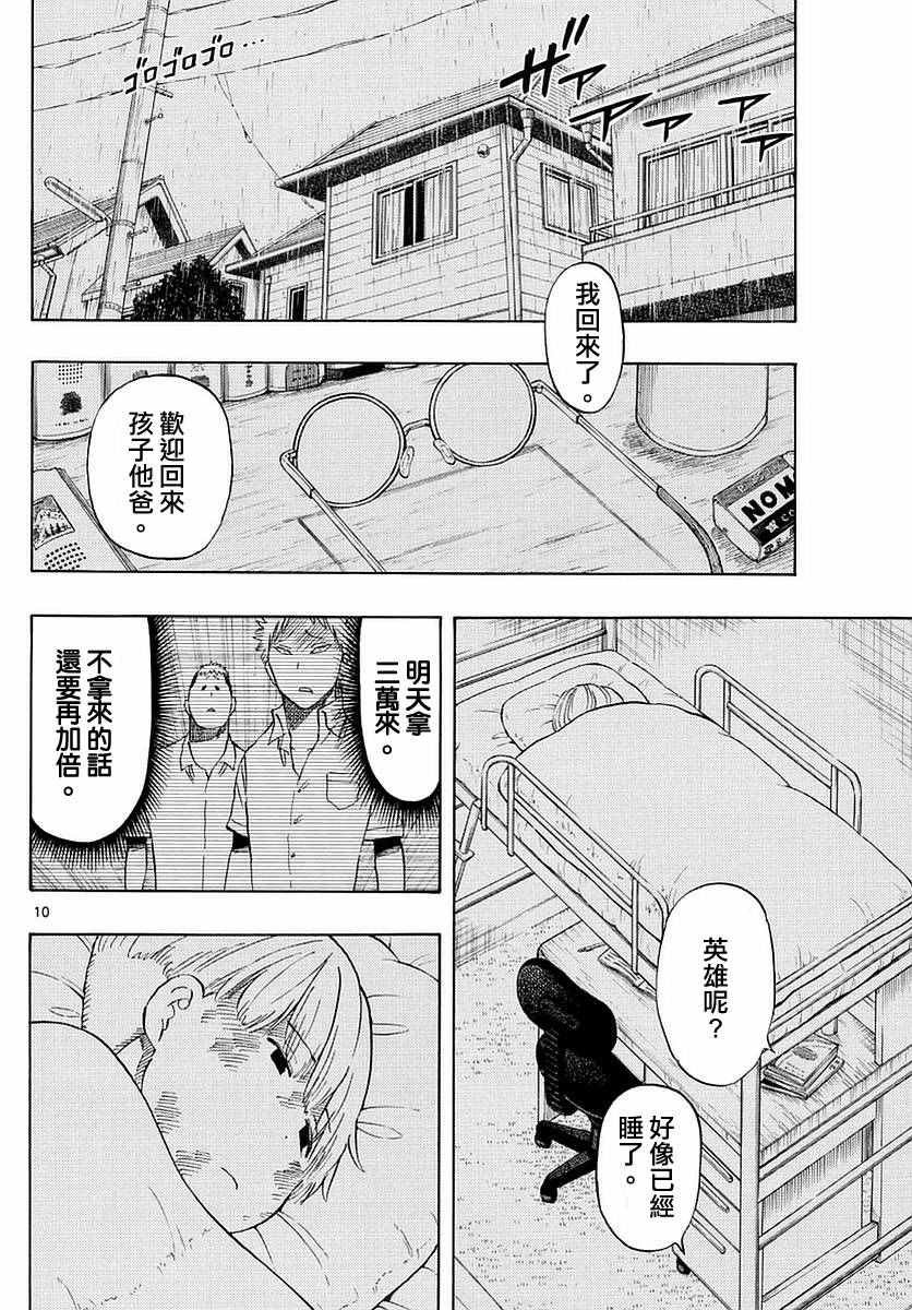 第74话