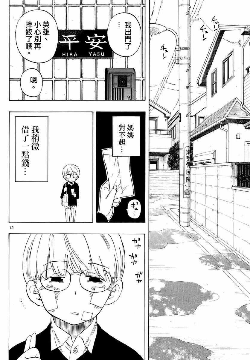 第74话