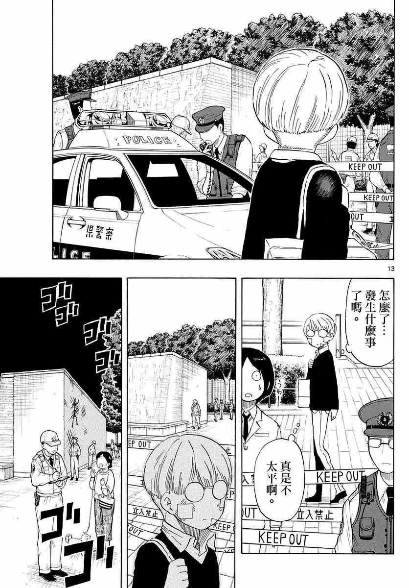 第74话