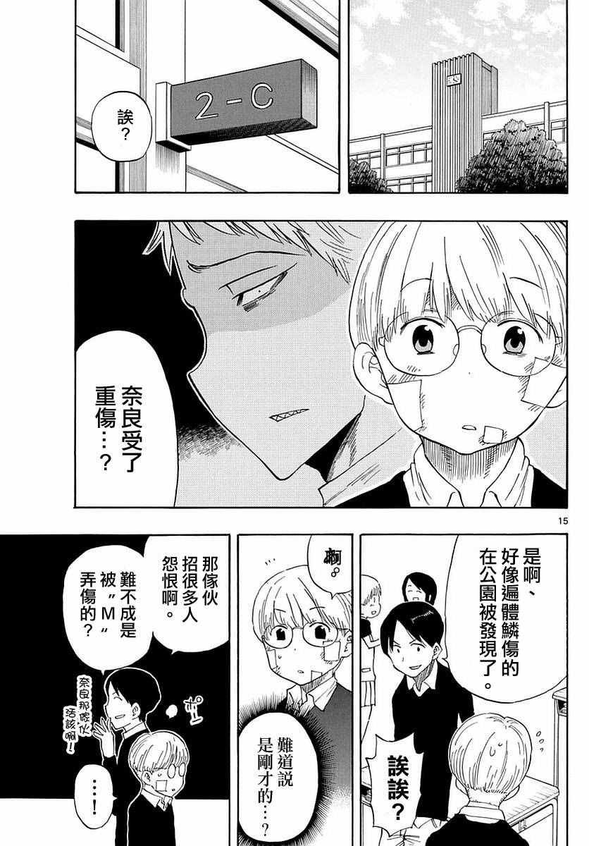 第74话