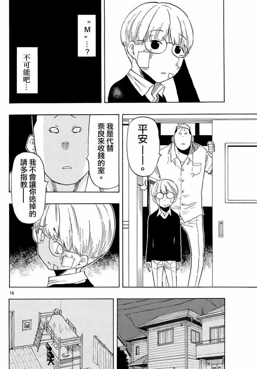 第74话