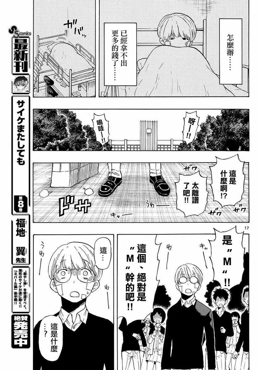 第74话