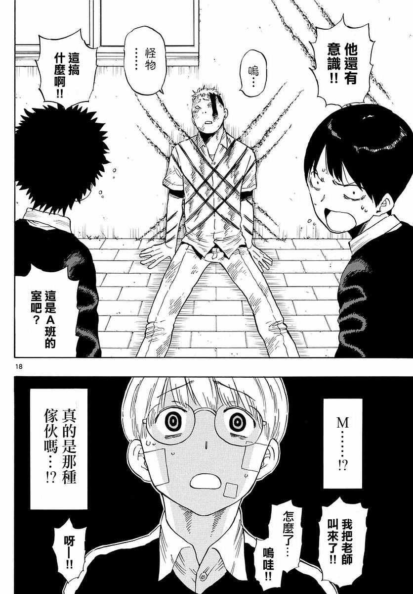 第74话