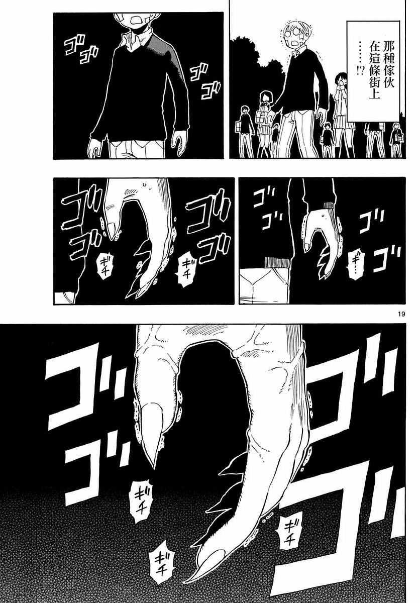 第74话