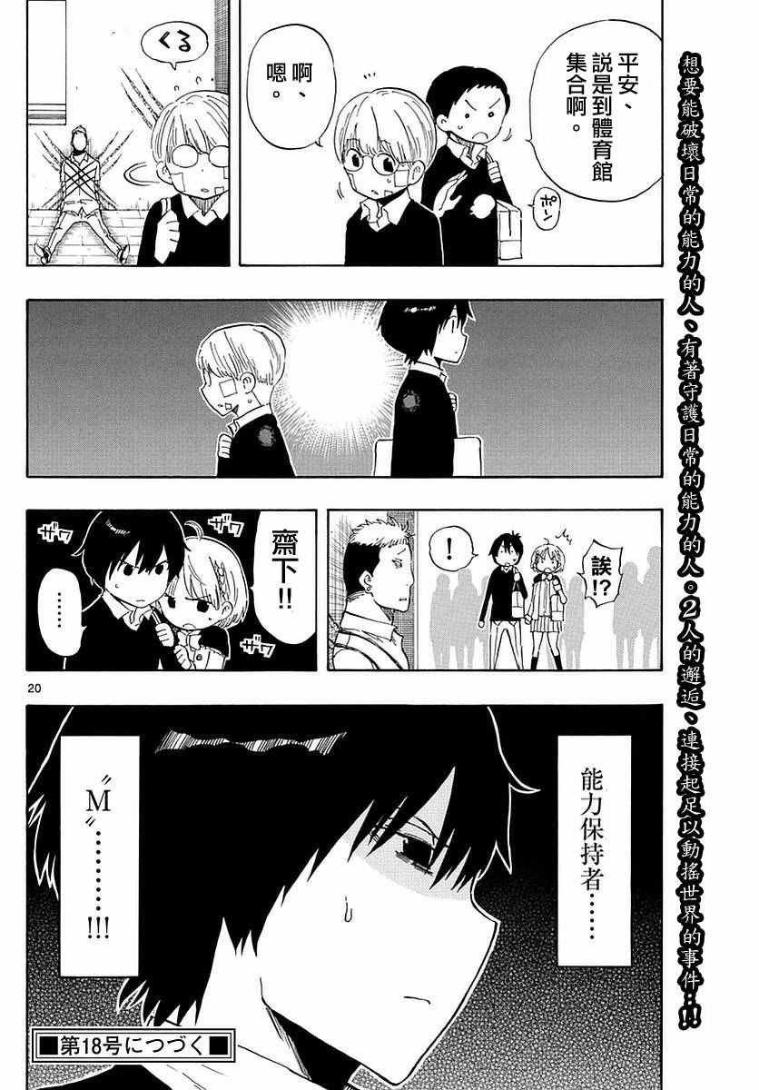 第74话