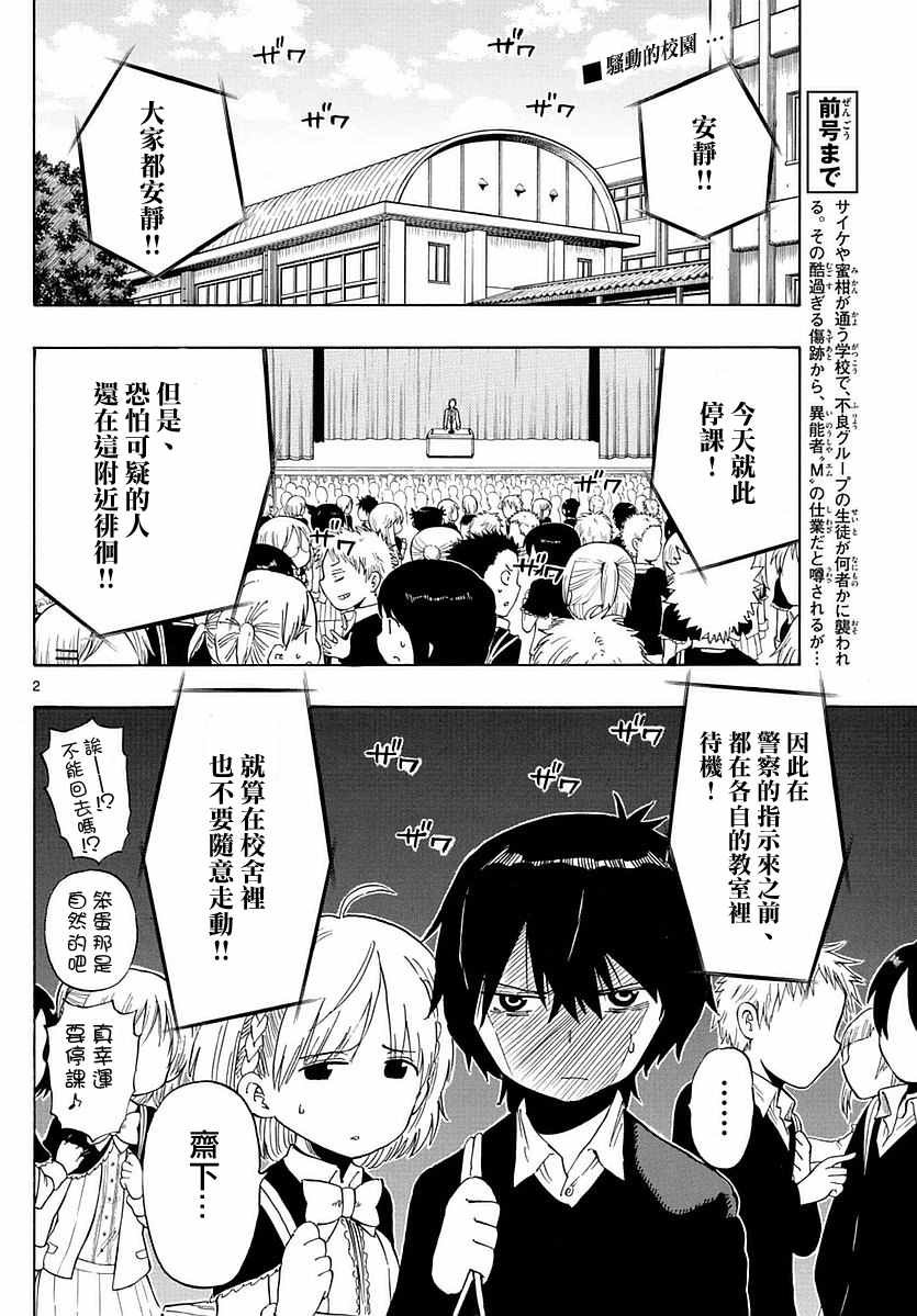 第75话
