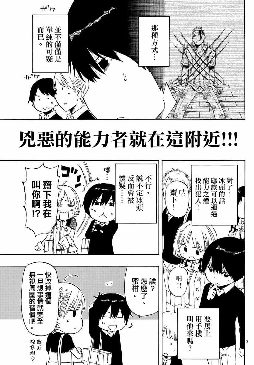 第75话