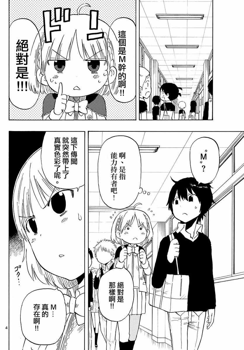 第75话