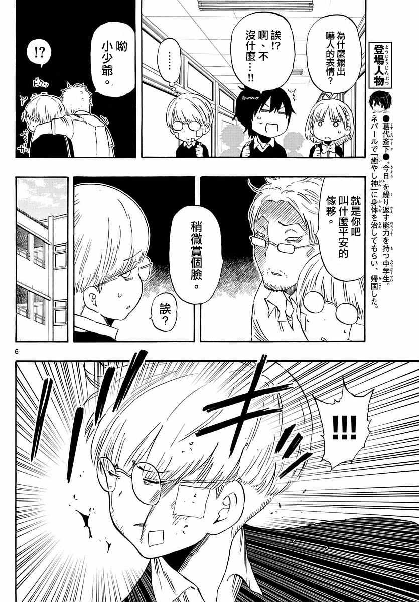 第75话