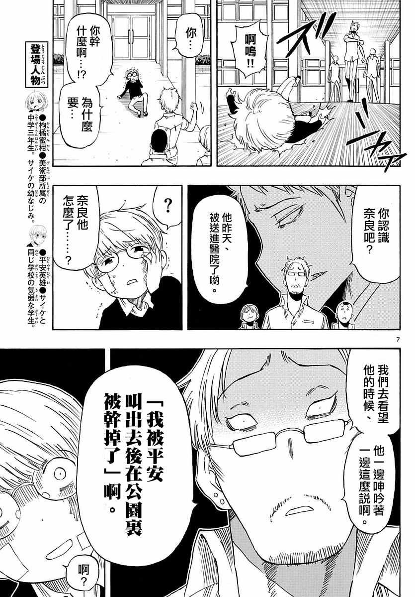 第75话