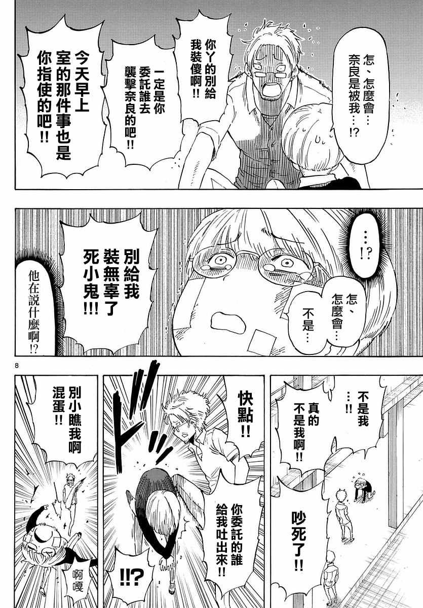 第75话