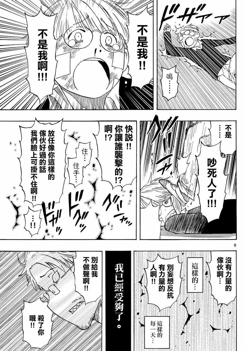第75话