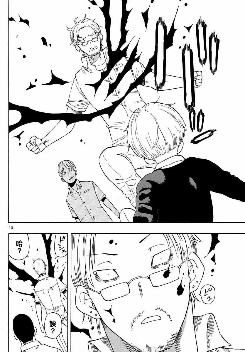第75话