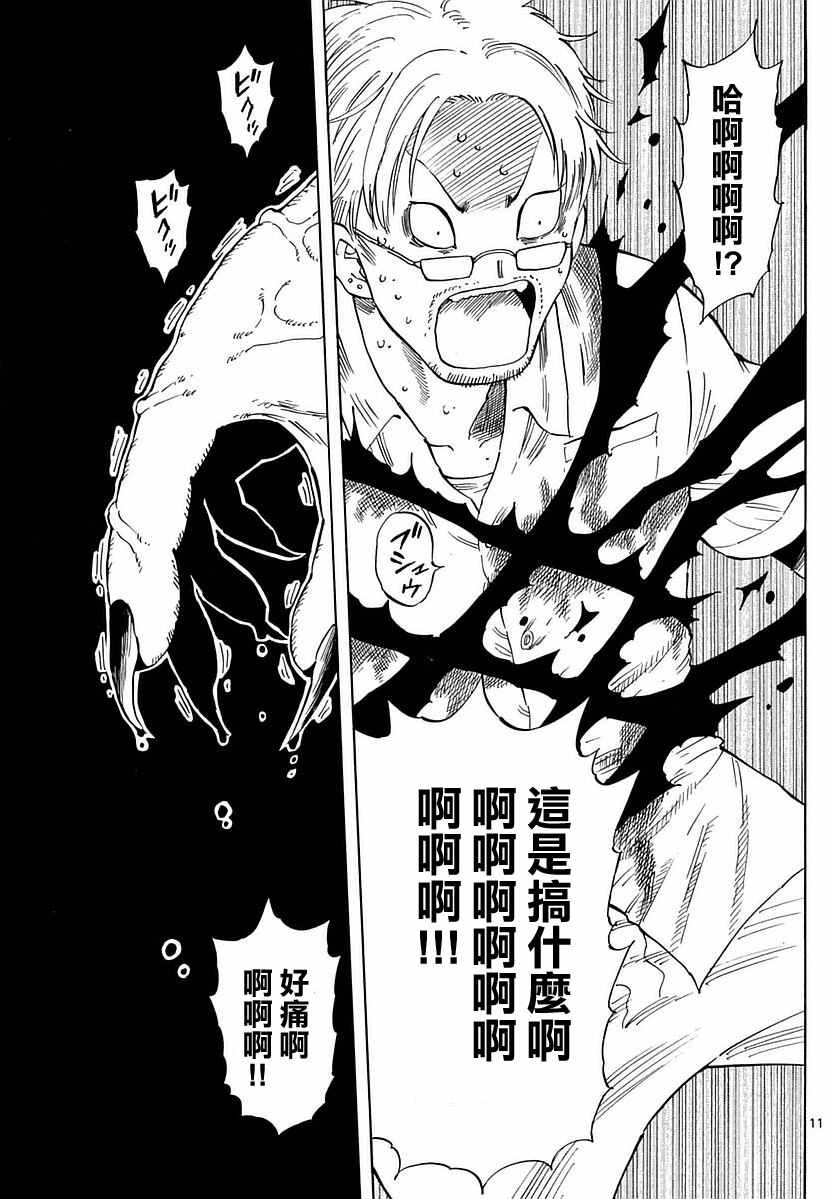 第75话