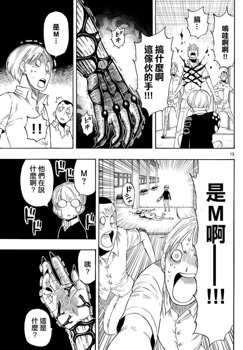 第75话