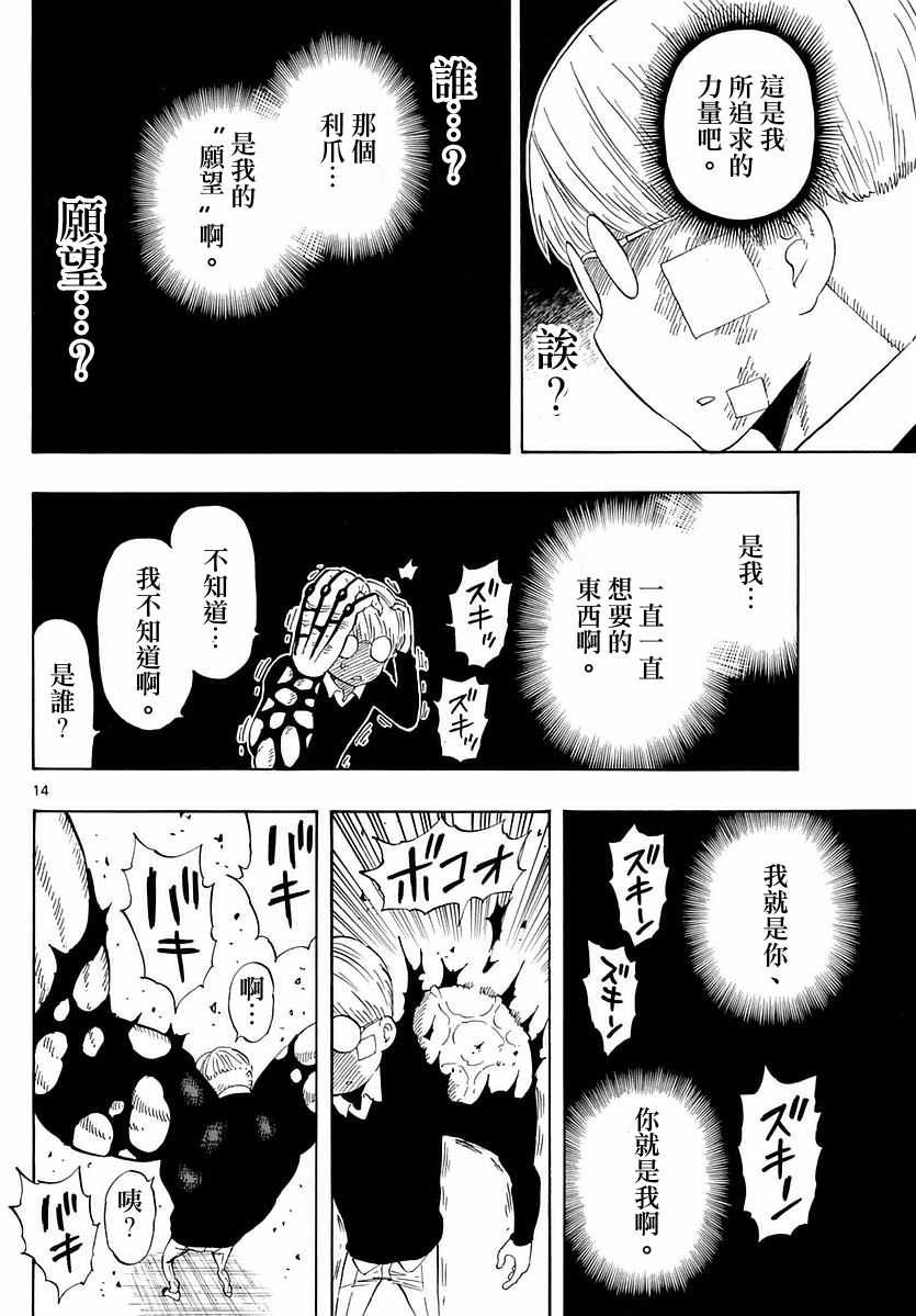 第75话