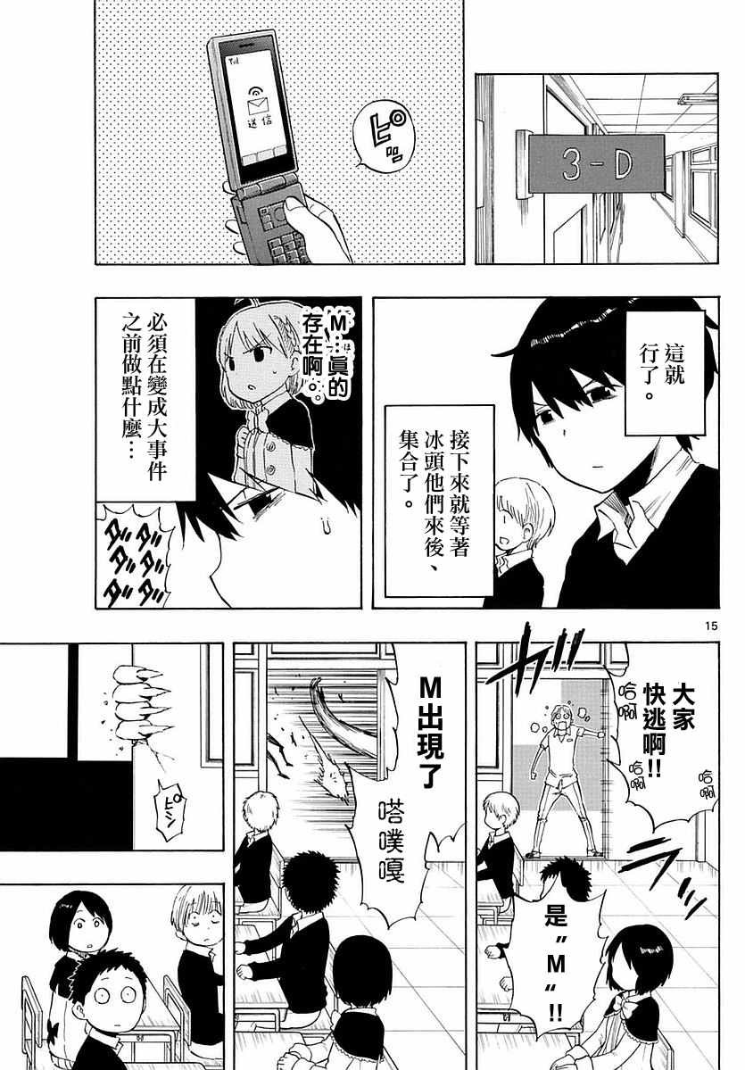第75话