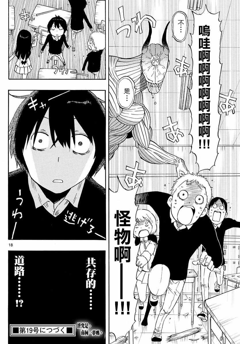 第75话