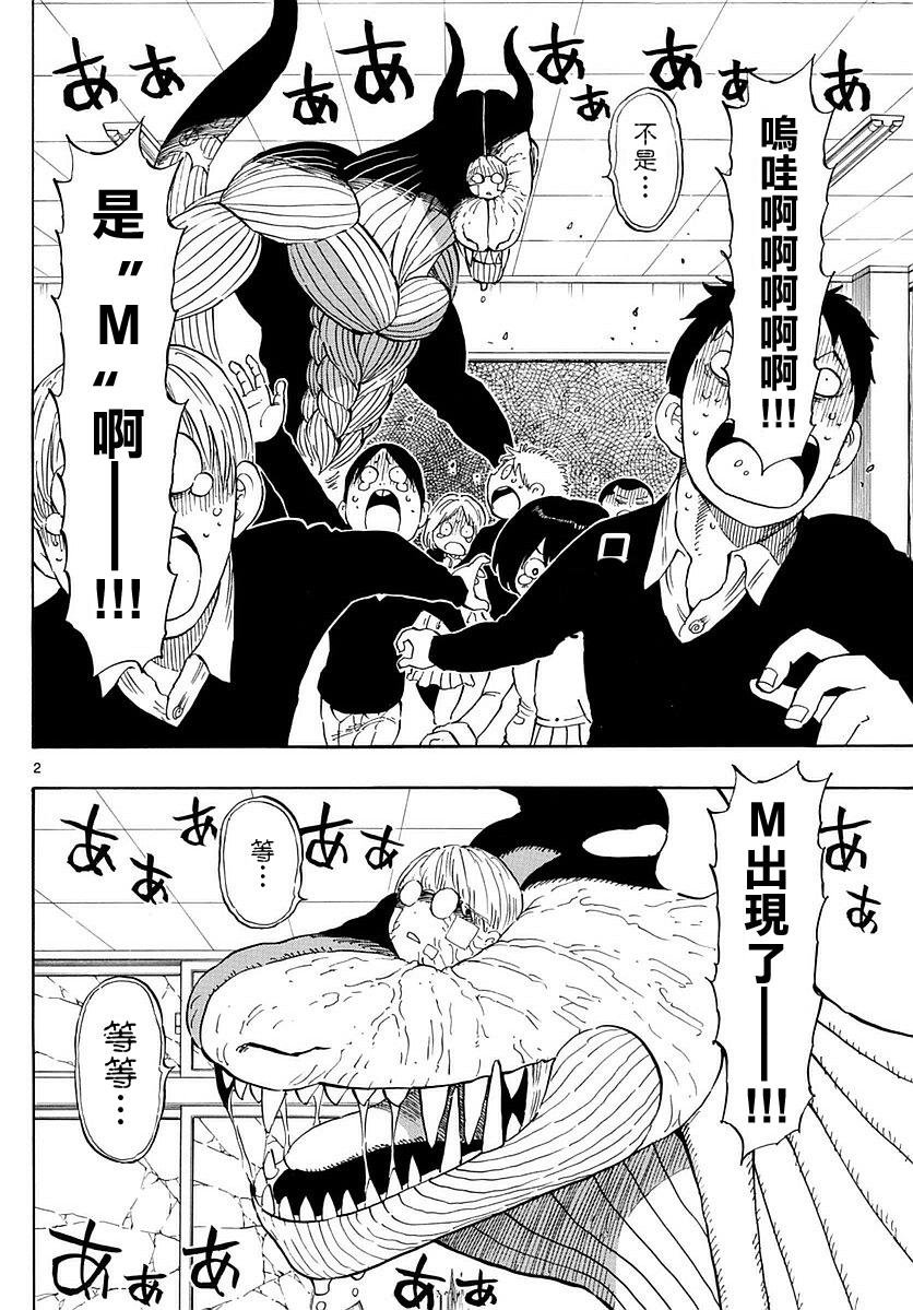 第76话