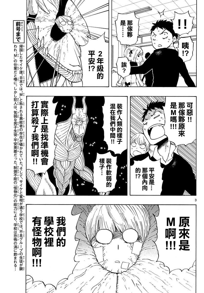 第76话