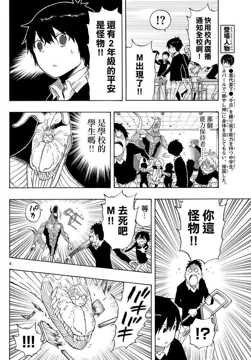 第76话