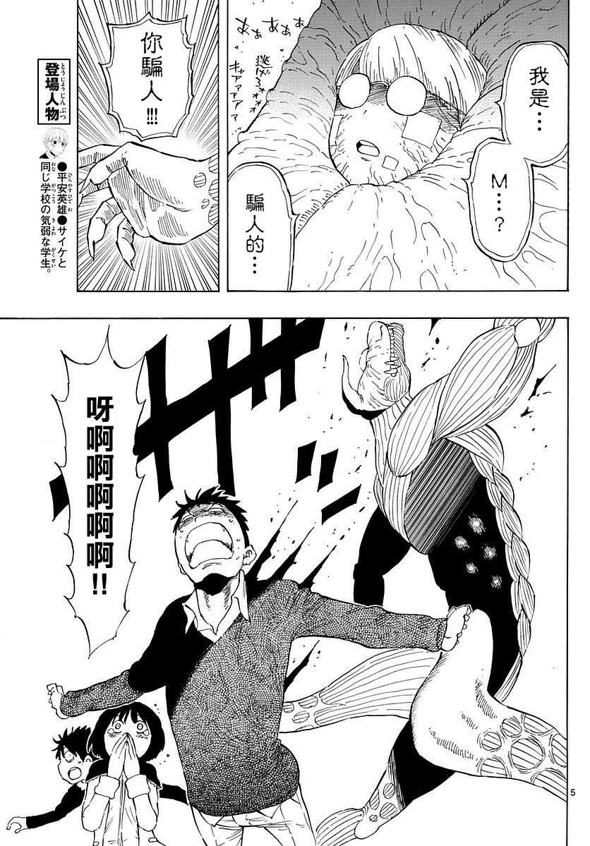 第76话