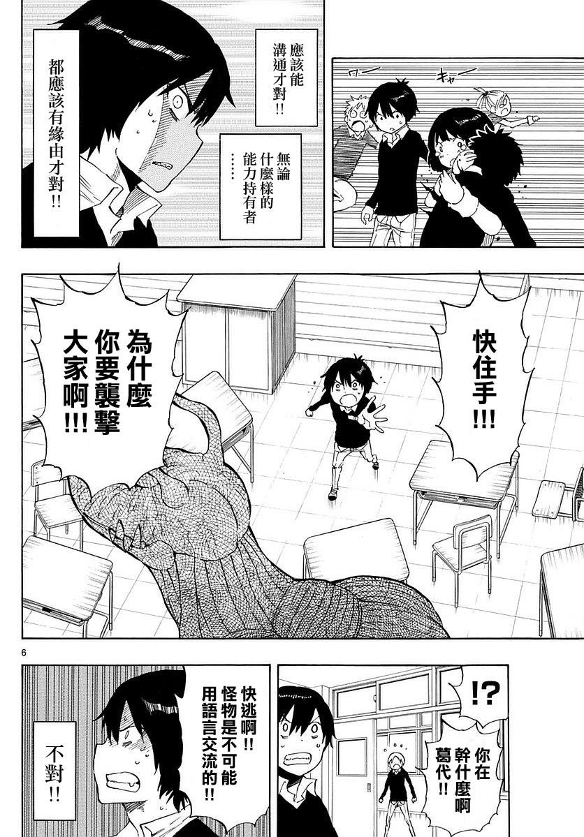 第76话