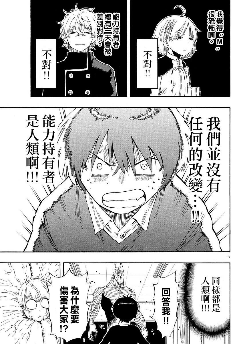 第76话