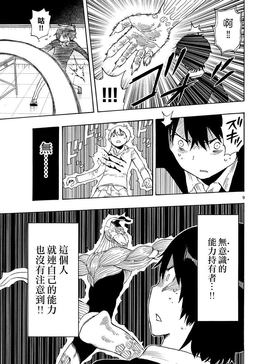第76话
