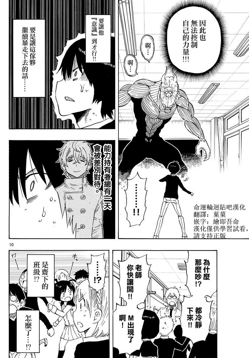 第76话