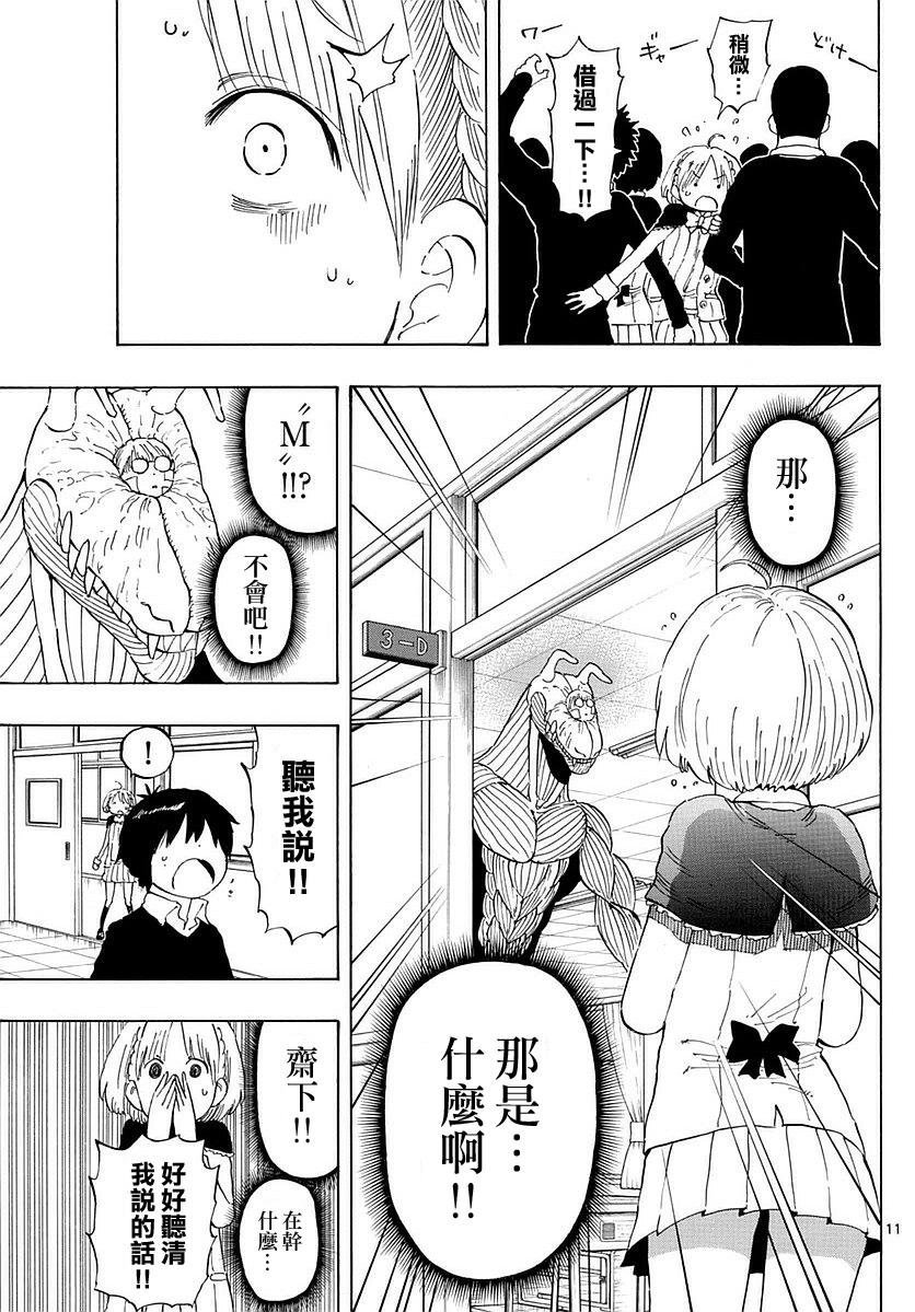 第76话