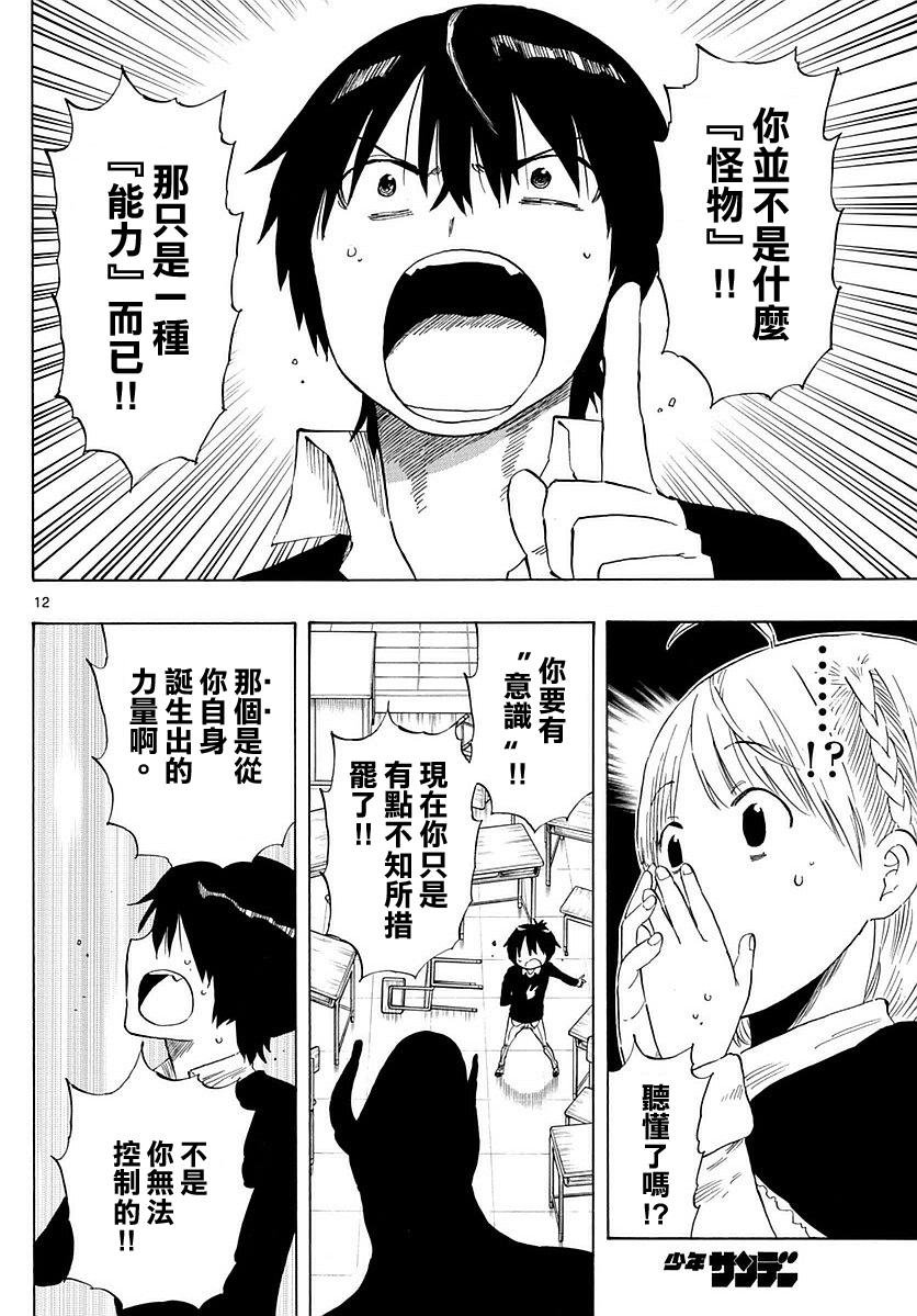 第76话
