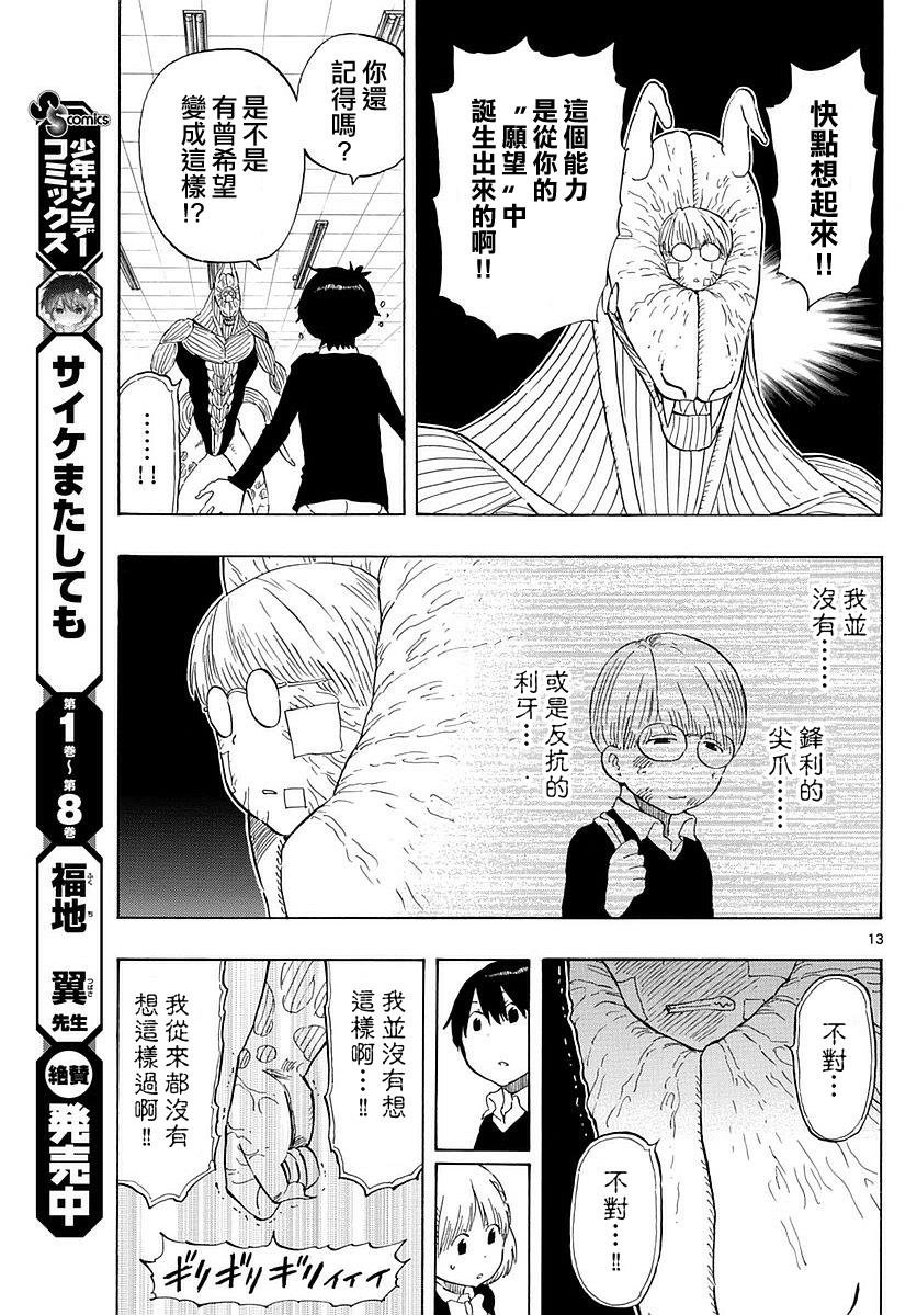 第76话