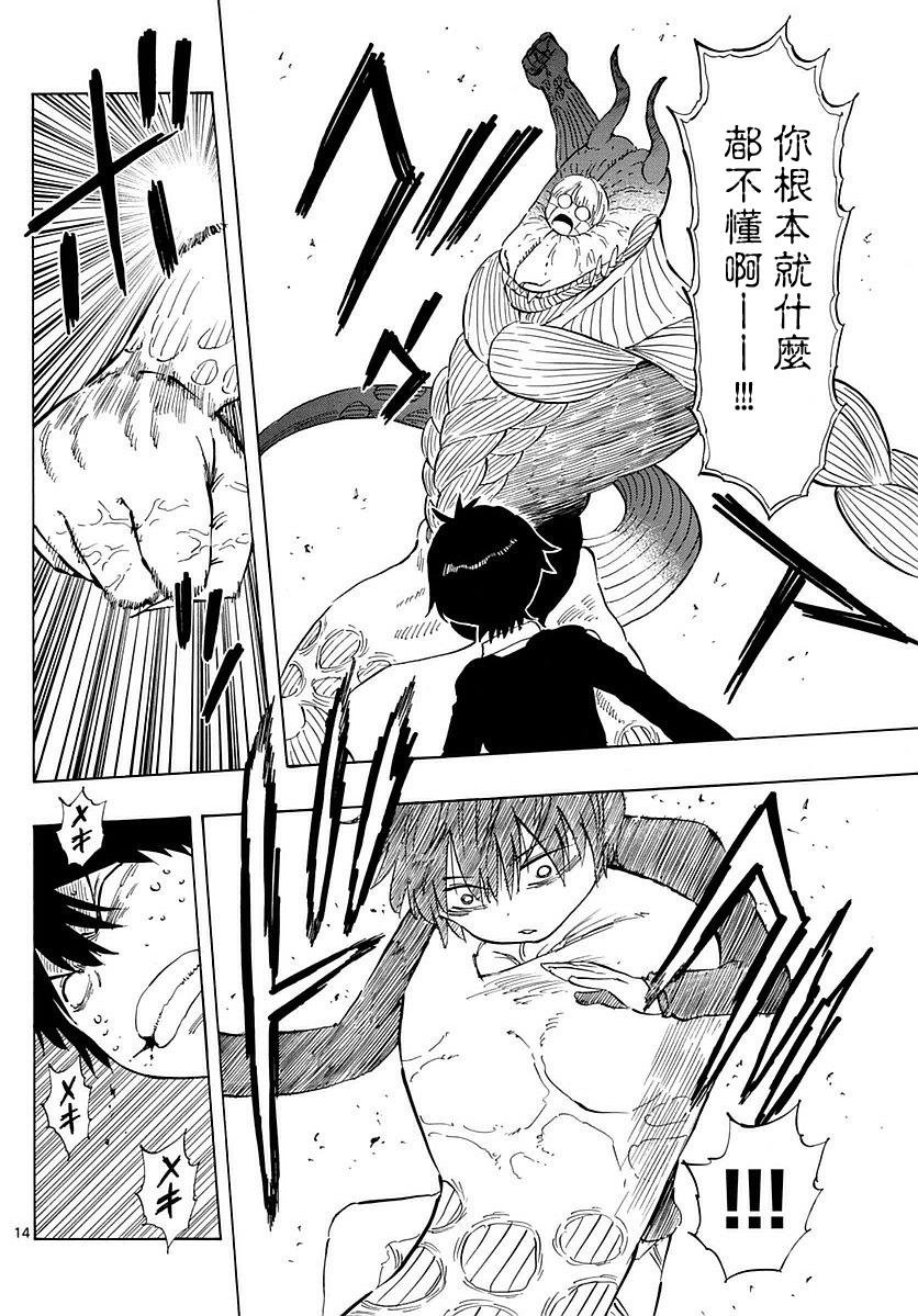 第76话