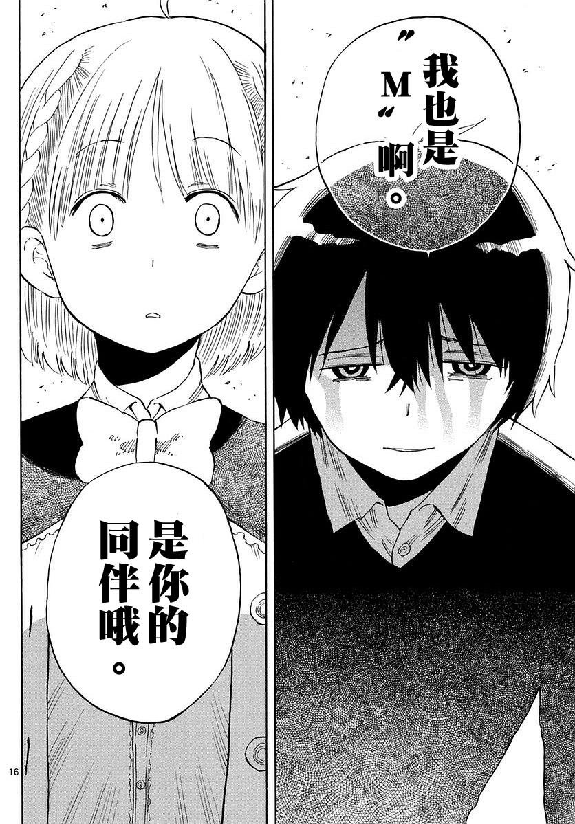 第76话