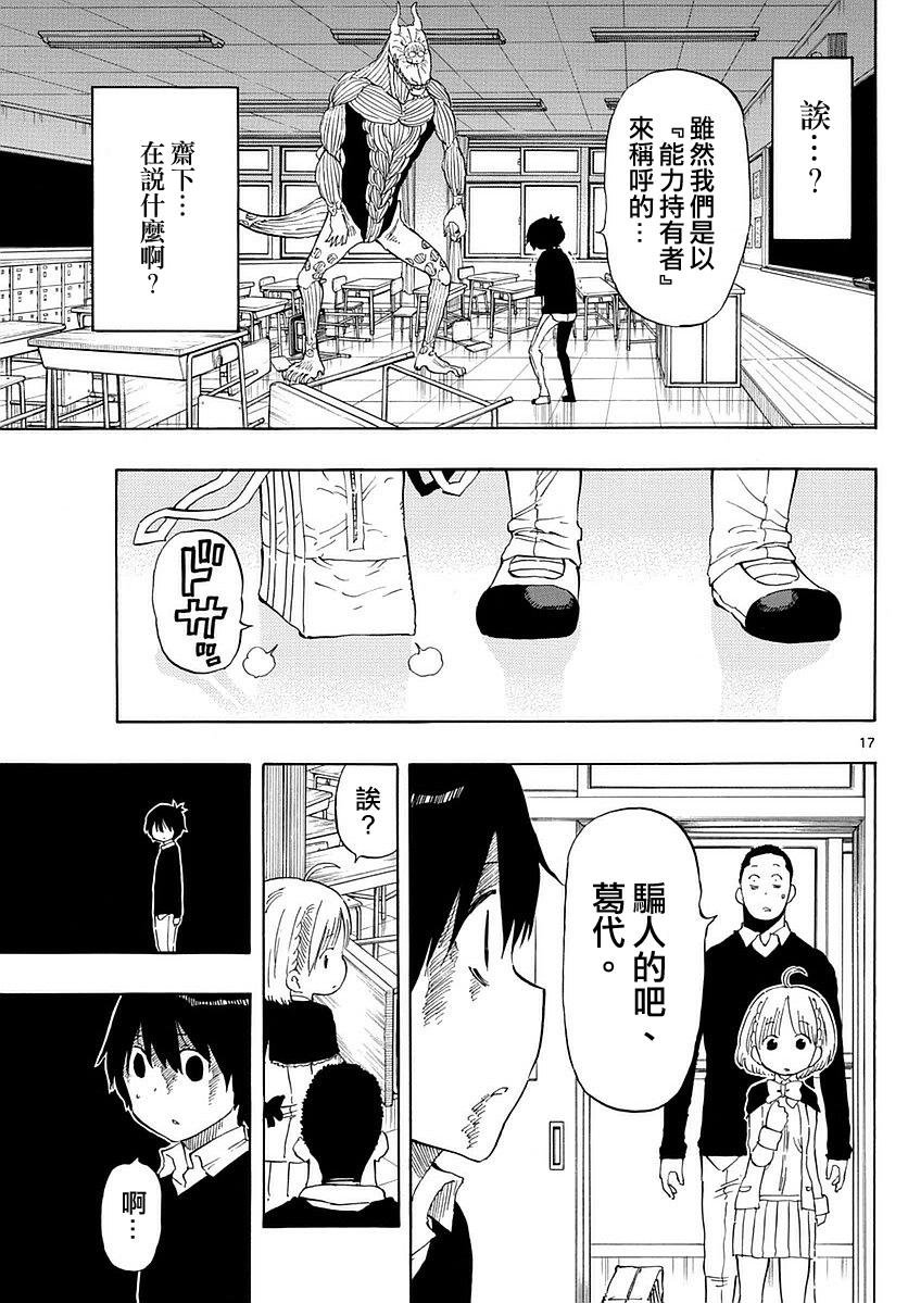 第76话