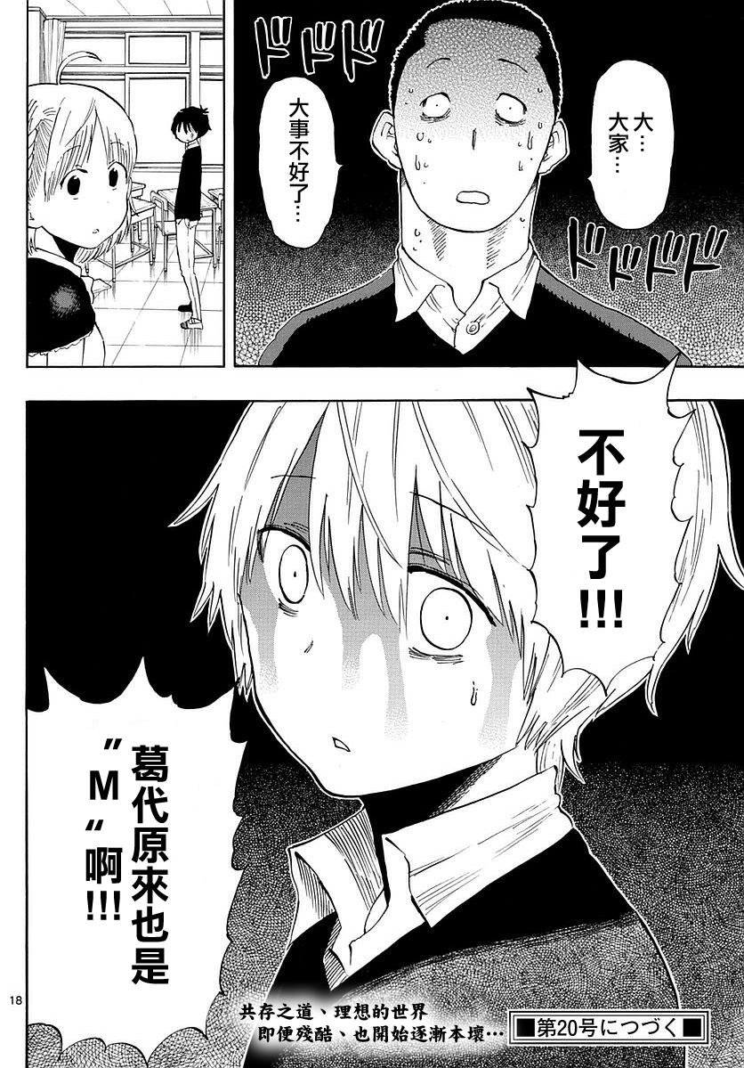 第76话