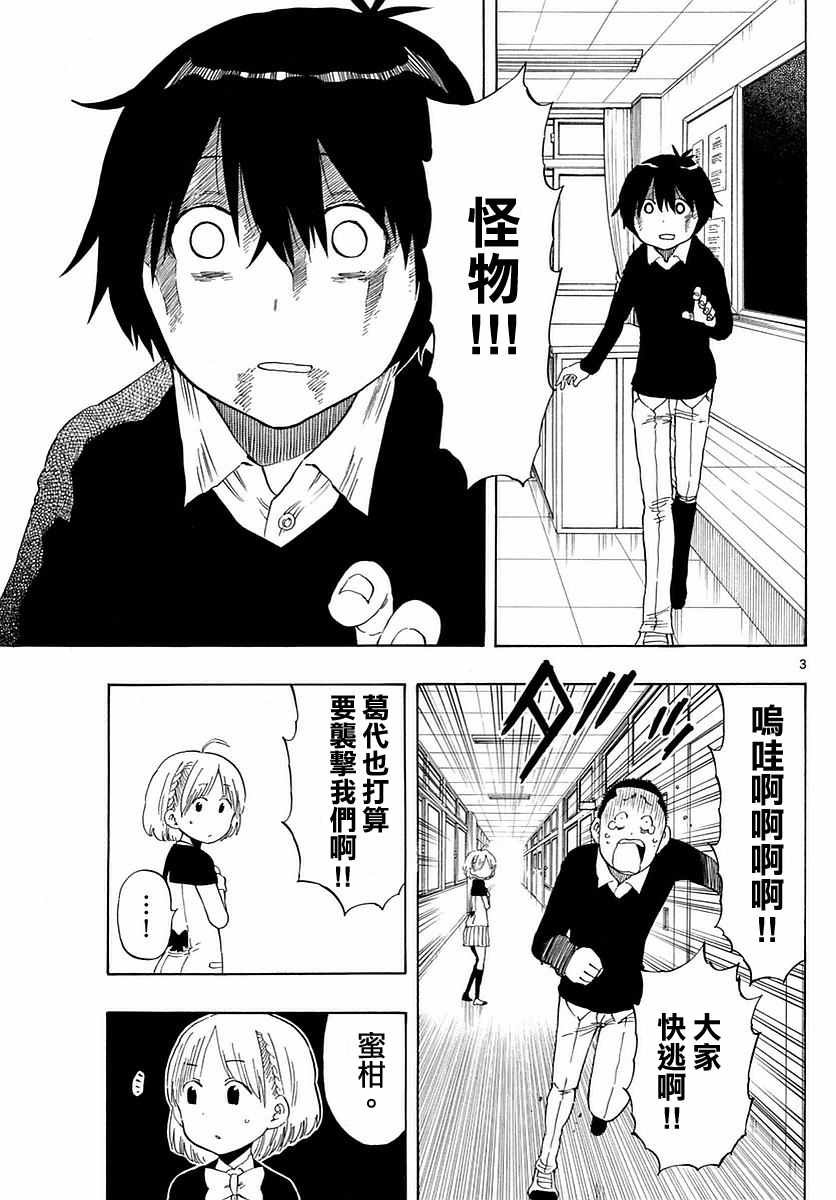 第77话