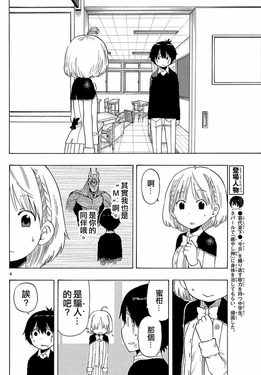 第77话