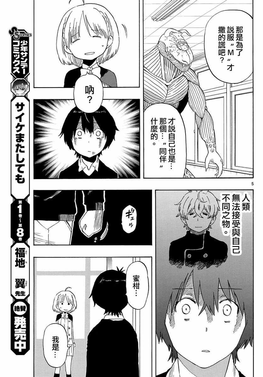 第77话