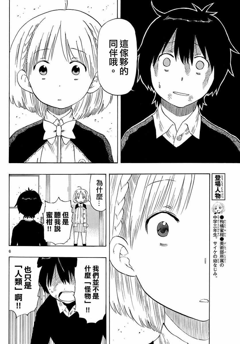 第77话