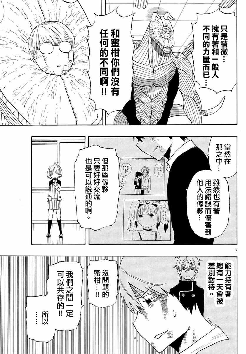 第77话