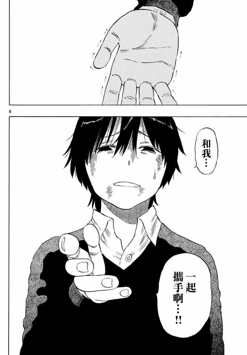 第77话