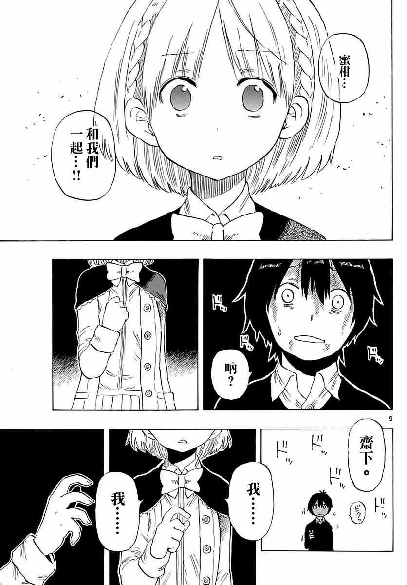 第77话