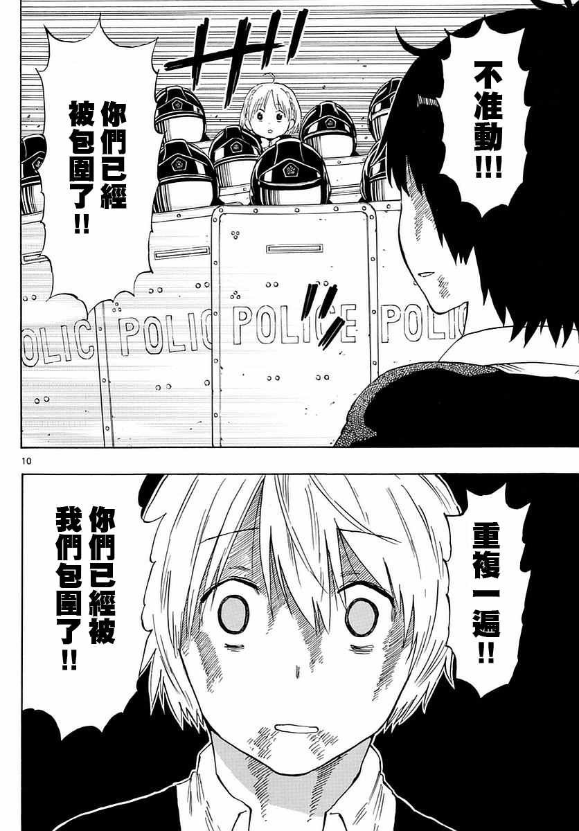 第77话