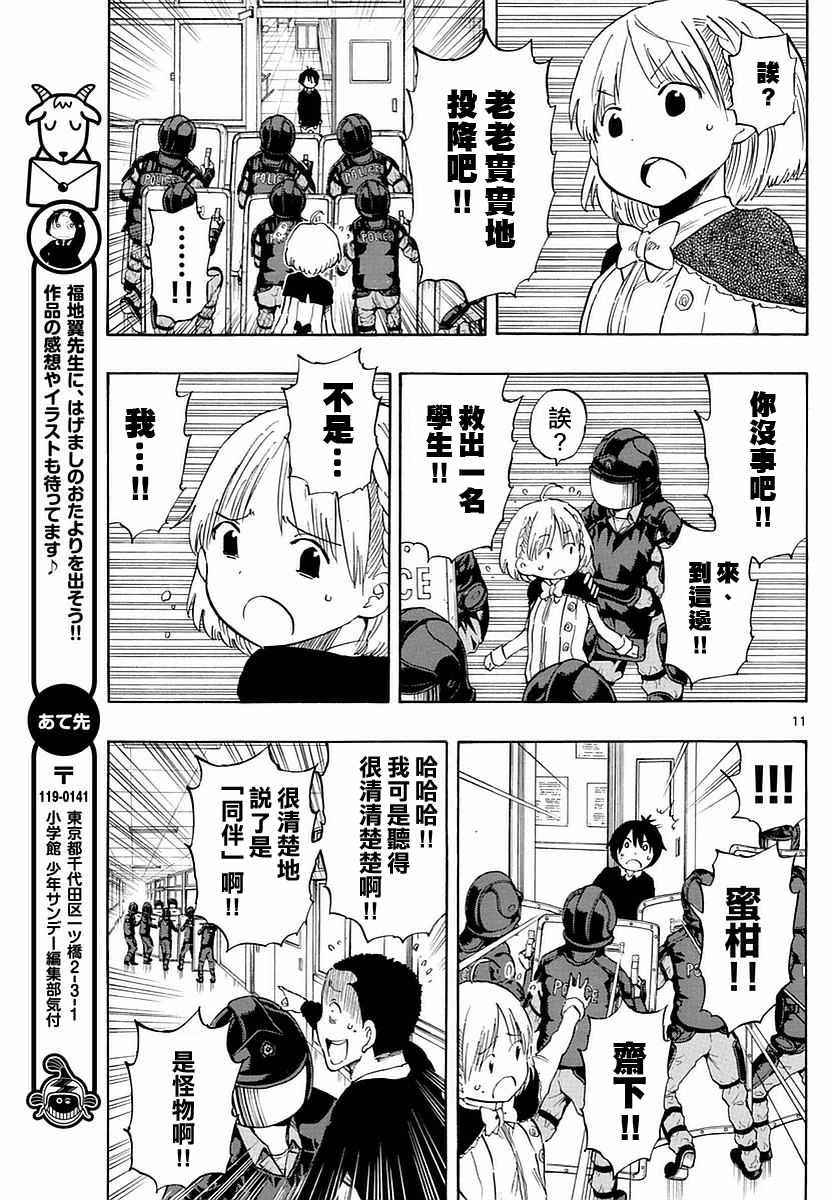 第77话