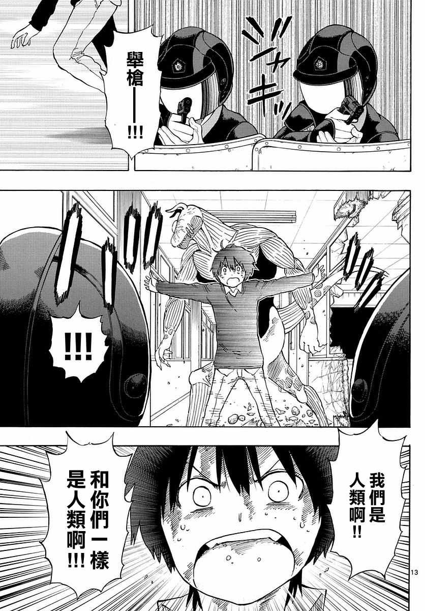 第77话